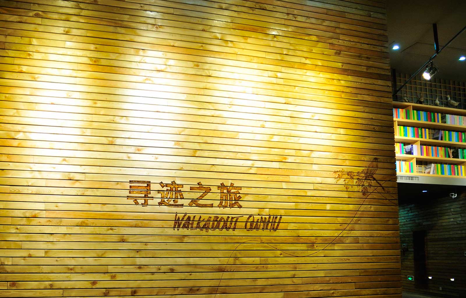 whiteriver_qinhu_intro_01_1600x1024