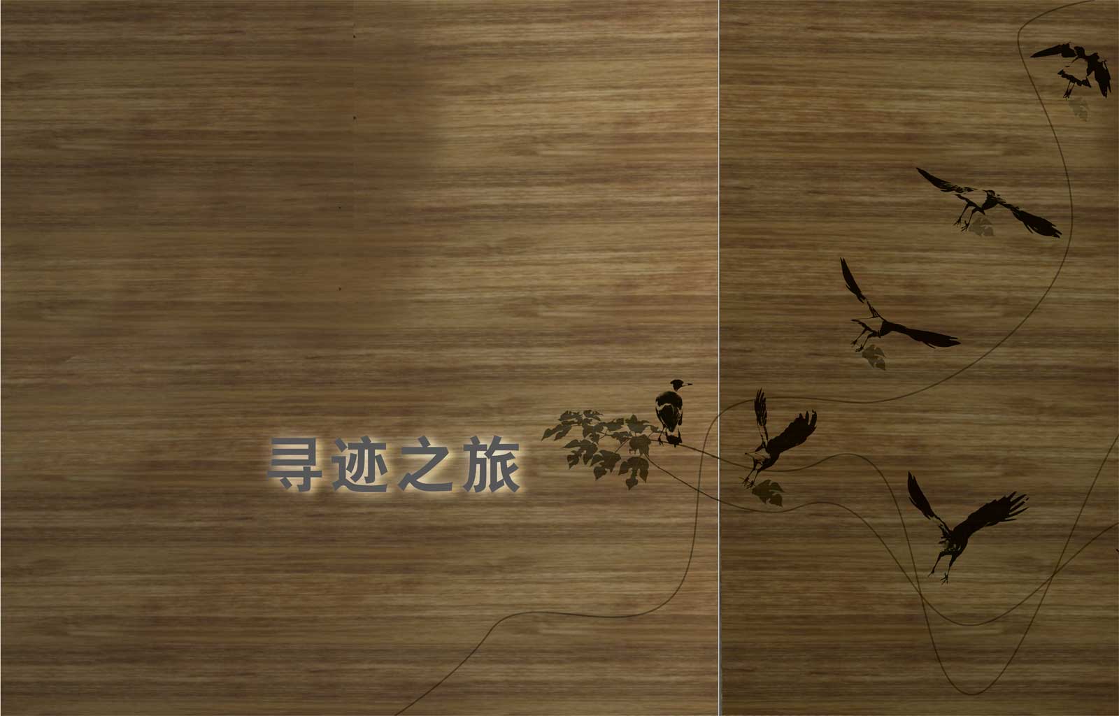 whiteriver_qinhu_intro_02_1600x1024